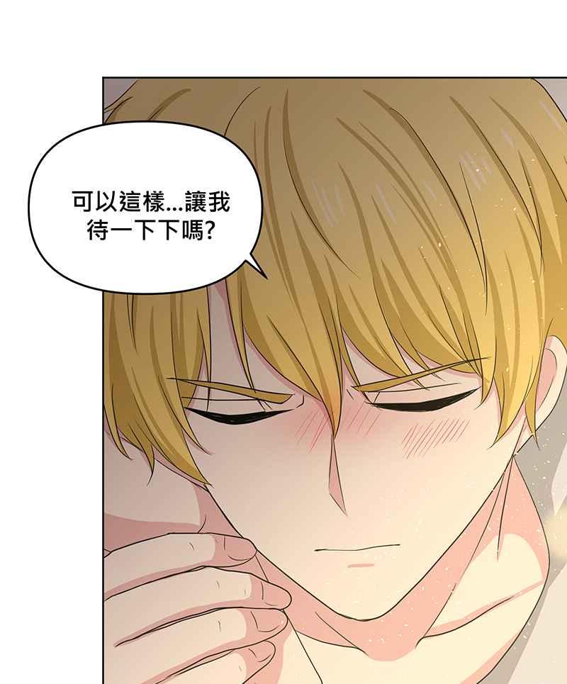 《血色的誓约》第二季[第2回] 只要一下下就好 第57页