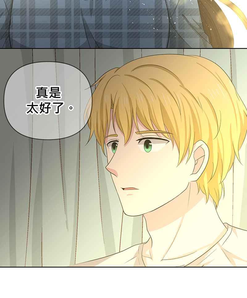 《血色的誓约》第二季[第2回] 只要一下下就好 第54页