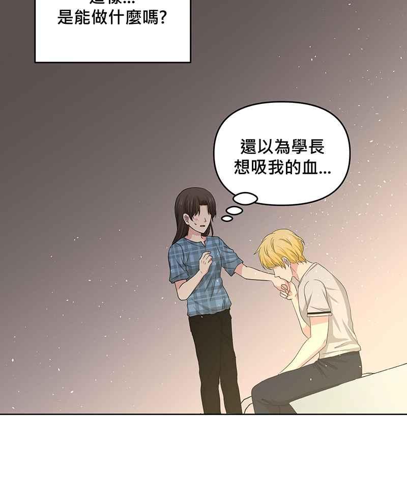 《血色的誓约》第二季[第2回] 只要一下下就好 第59页