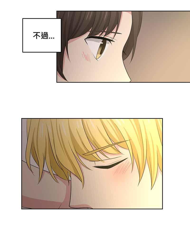 《血色的誓约》第二季[第2回] 只要一下下就好 第60页