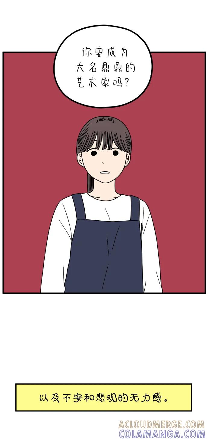 《29岁的我们》[第246话] 从现在开始（下） 第10页