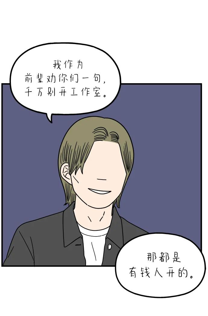 《29岁的我们》[第246话] 从现在开始（下） 第8页