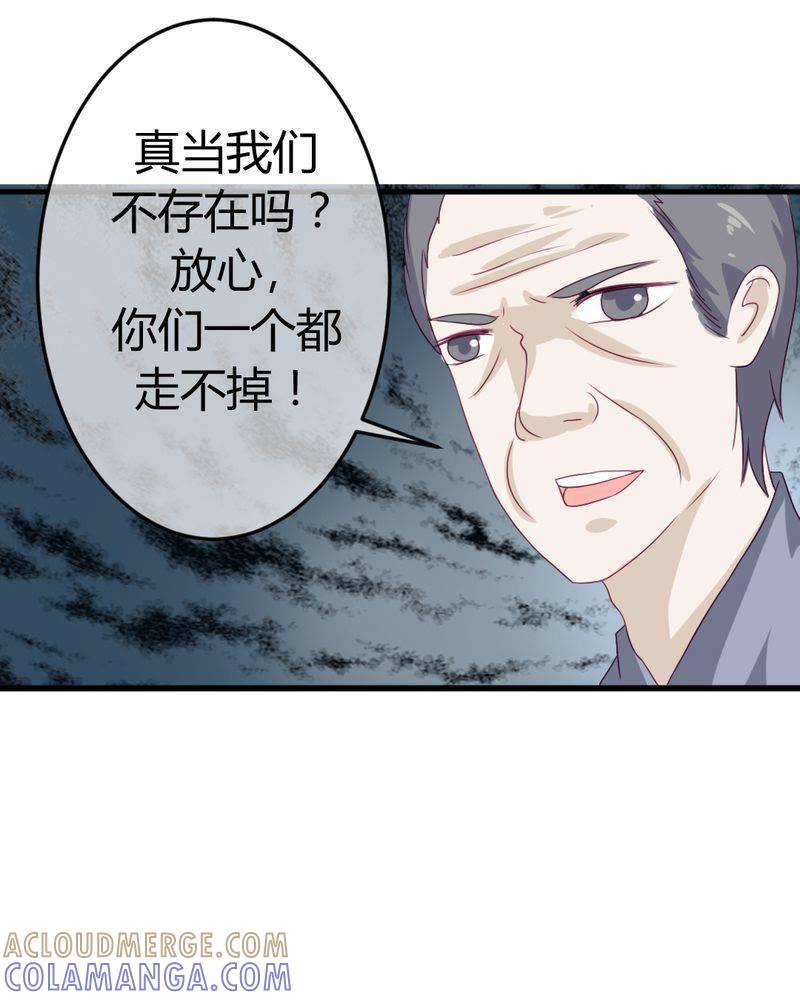《我的身体里住了个神仙》28 第7页