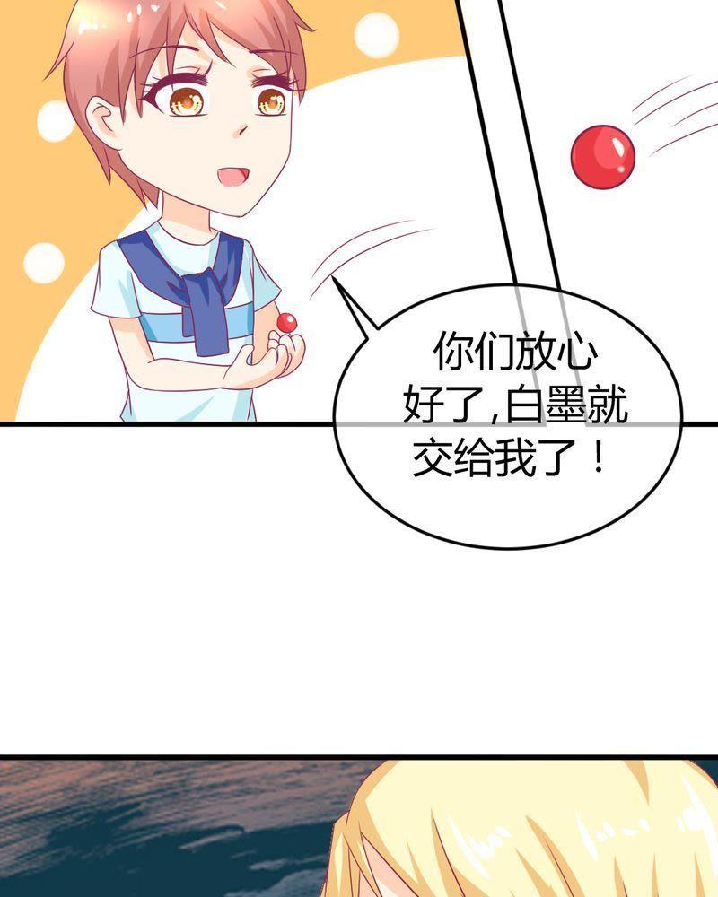 《我的身体里住了个神仙》28 第4页