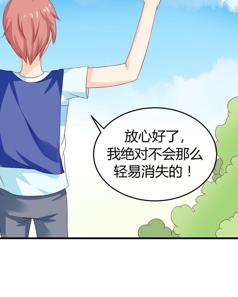 《我的身体里住了个神仙》28 第6页