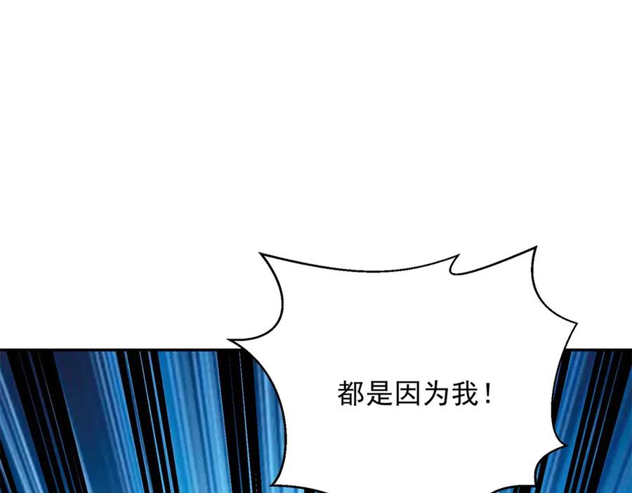 《我在末世给别人升级》第28话 因我而死 第210页