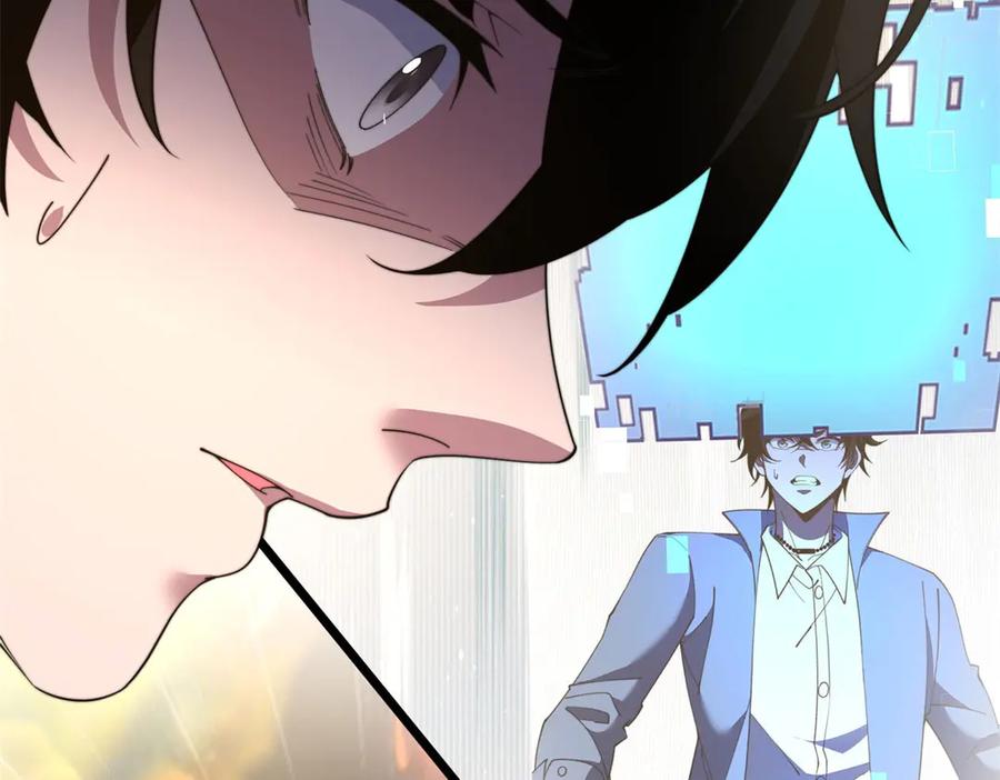 《我在末世给别人升级》第28话 因我而死 第207页
