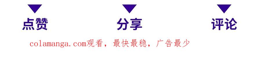 《我在末世给别人升级》第28话 因我而死 第218页