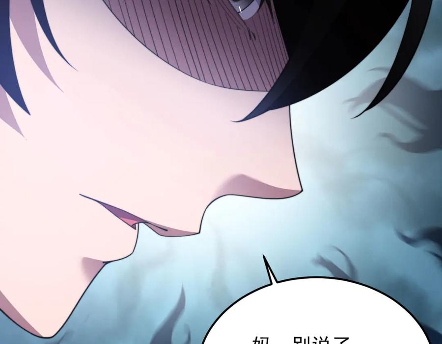 《我在末世给别人升级》第28话 因我而死 第194页
