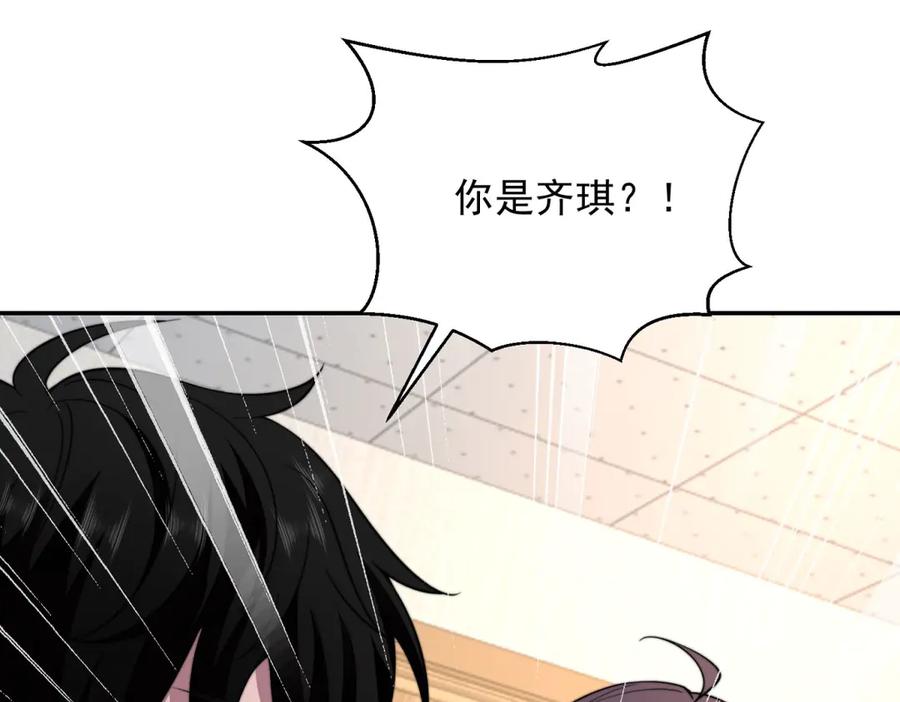 《我在末世给别人升级》第28话 因我而死 第183页