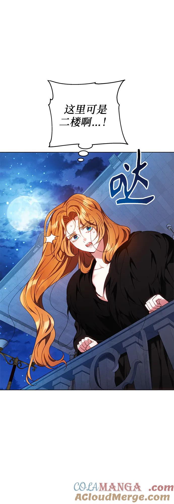 《换个老公当爸爸》第3话 第43页