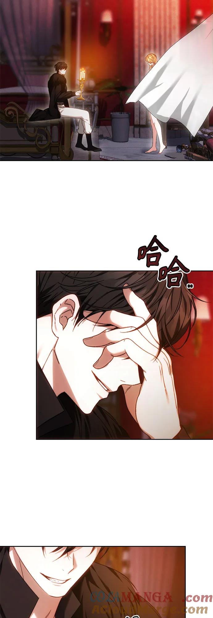 《换个老公当爸爸》第3话 第10页