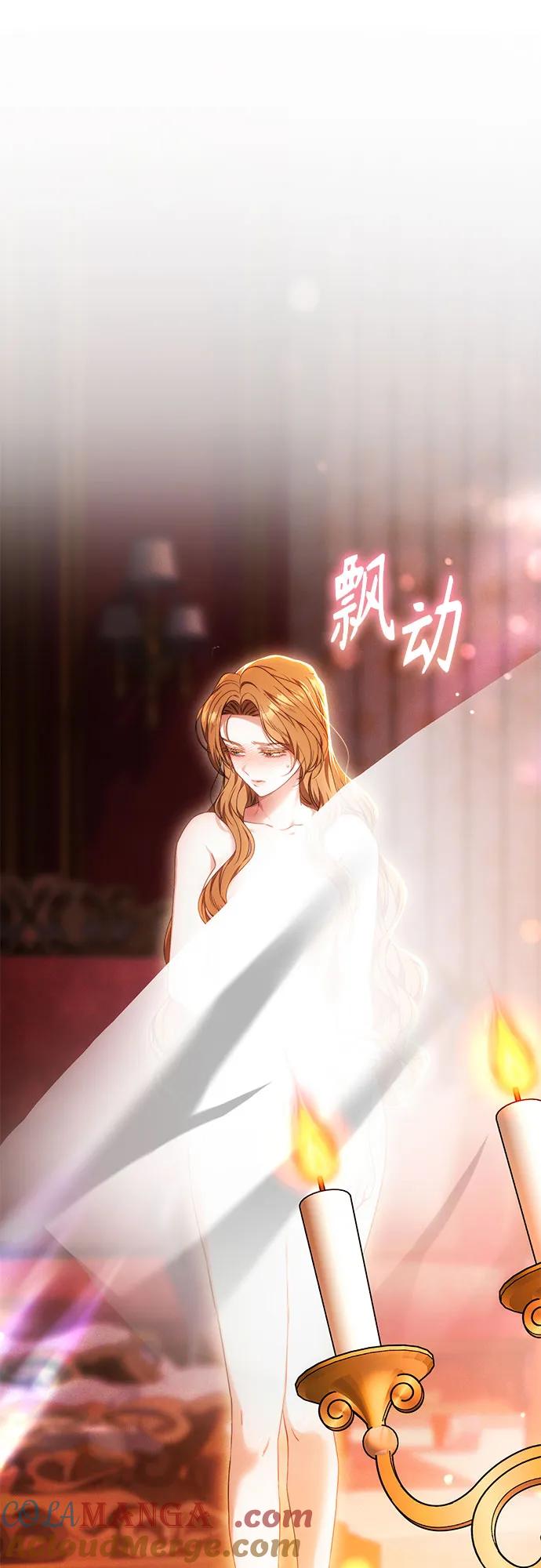 《换个老公当爸爸》第3话 第7页