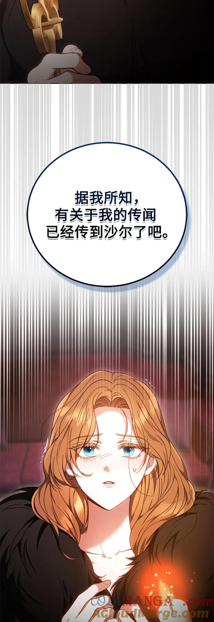 《换个老公当爸爸》第3话 第25页