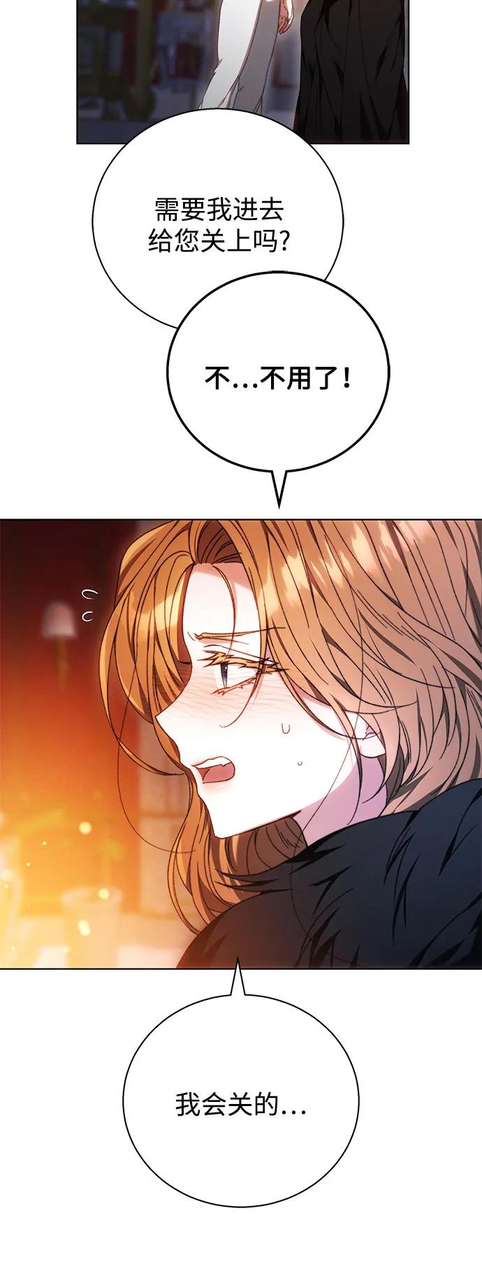 《换个老公当爸爸》第3话 第38页