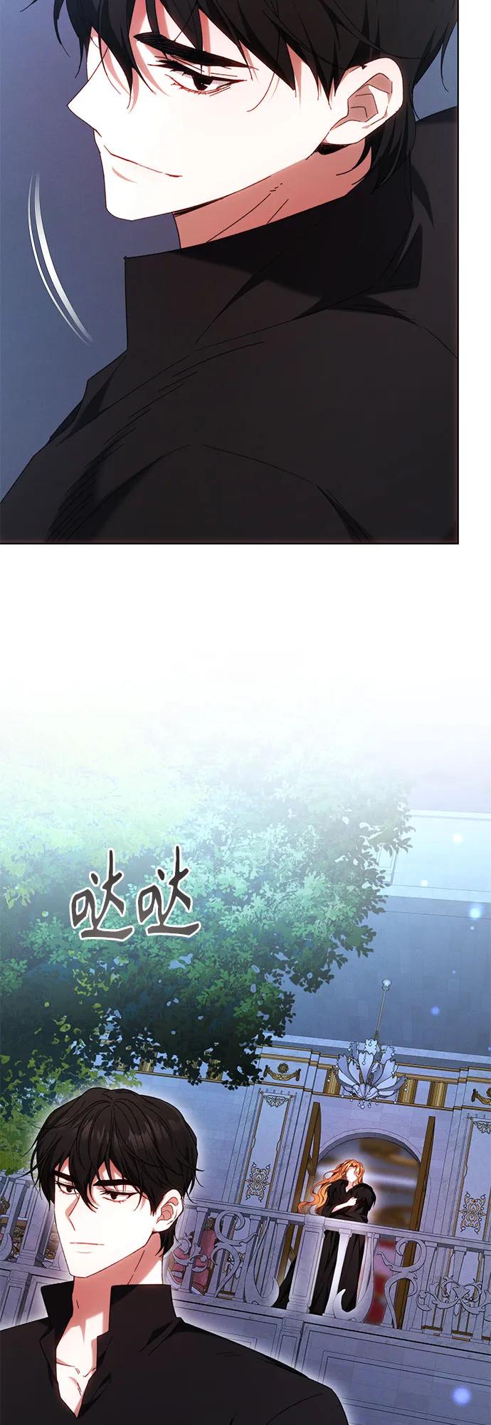 《换个老公当爸爸》第3话 第45页