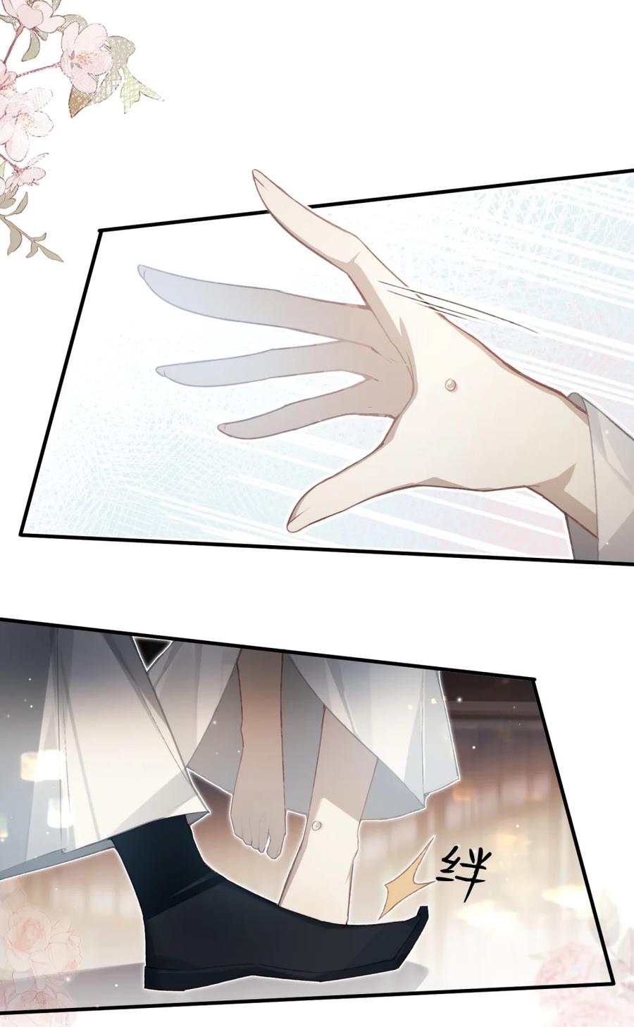 缠枝 2 下次也要这样投怀送抱哦~ 第35页
