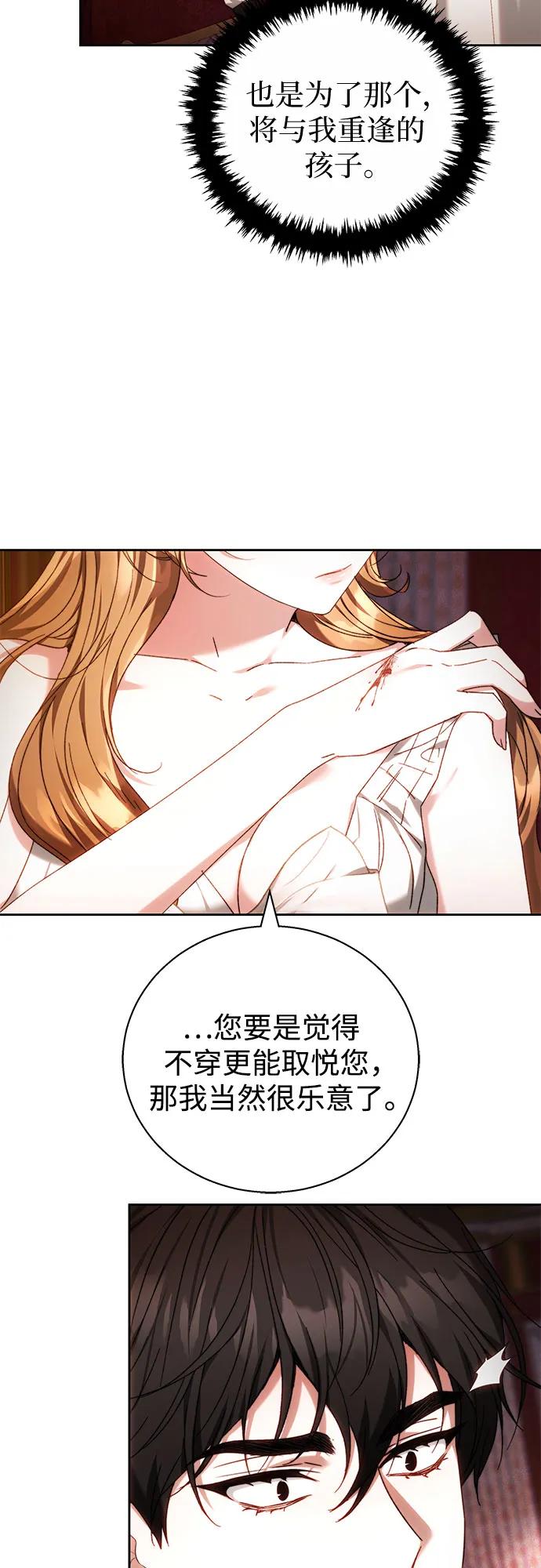 《换个老公当爸爸》第3话 第5页