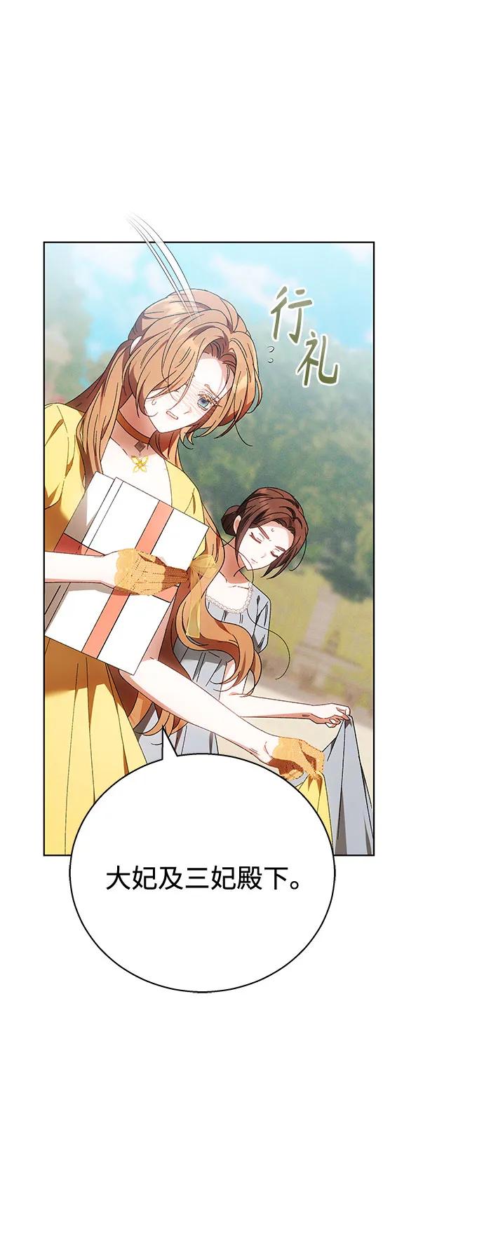 《换个老公当爸爸》第3话 第56页