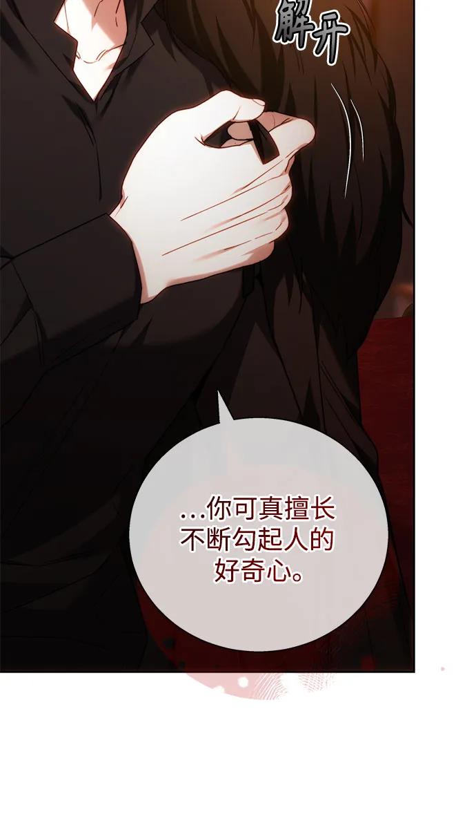 《换个老公当爸爸》第3话 第11页