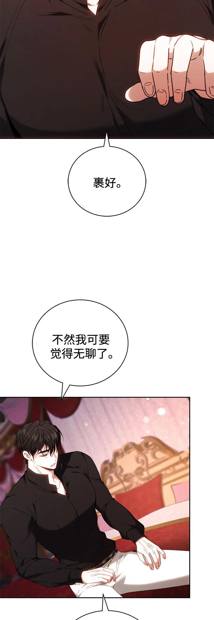 《换个老公当爸爸》第3话 第15页