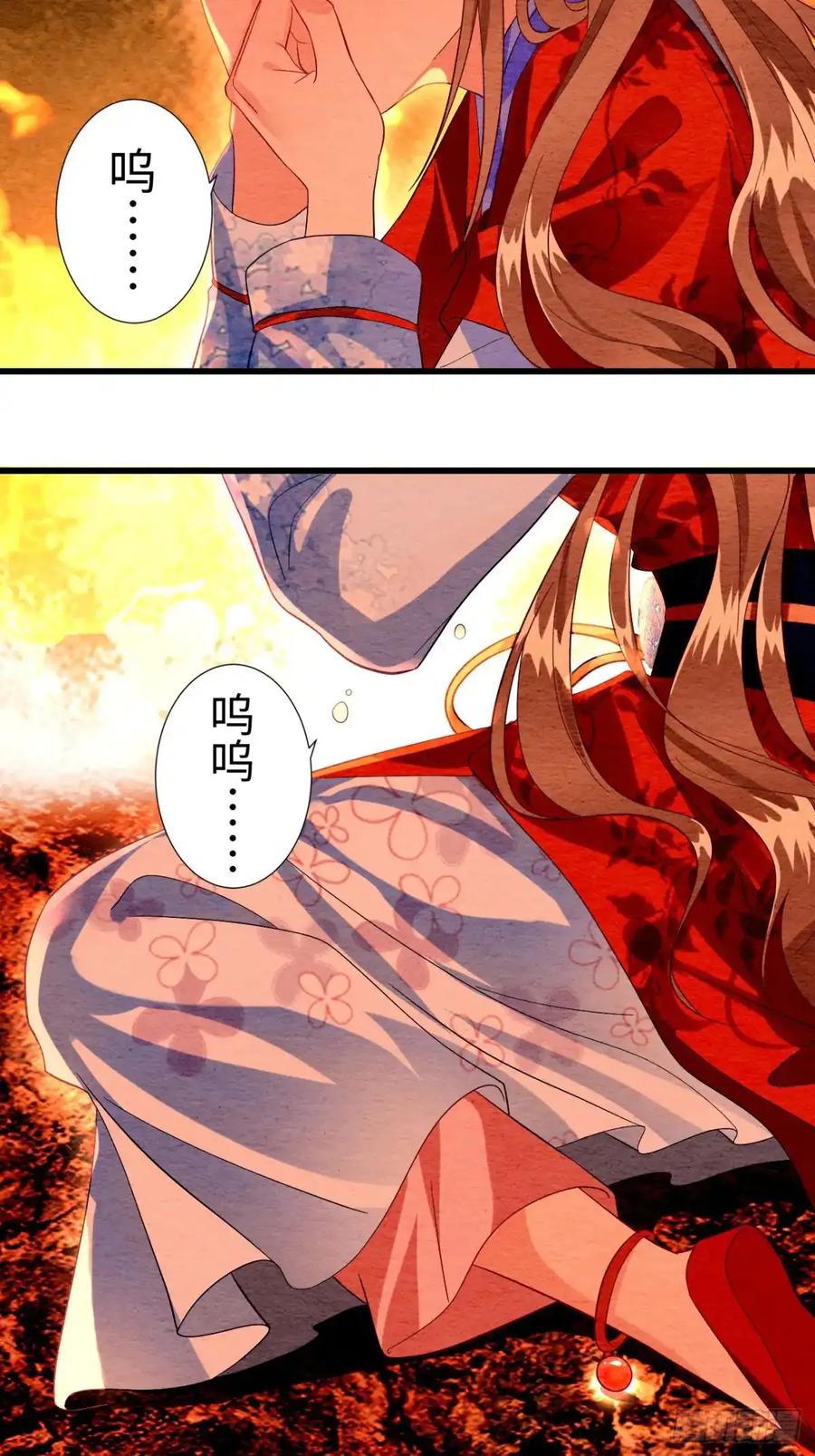 《召魔宫女》第3话 第80页