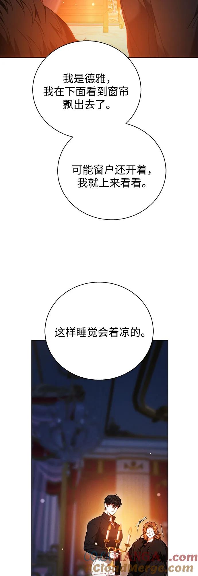《换个老公当爸爸》第3话 第37页