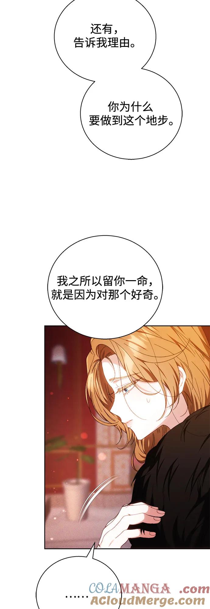 《换个老公当爸爸》第3话 第16页