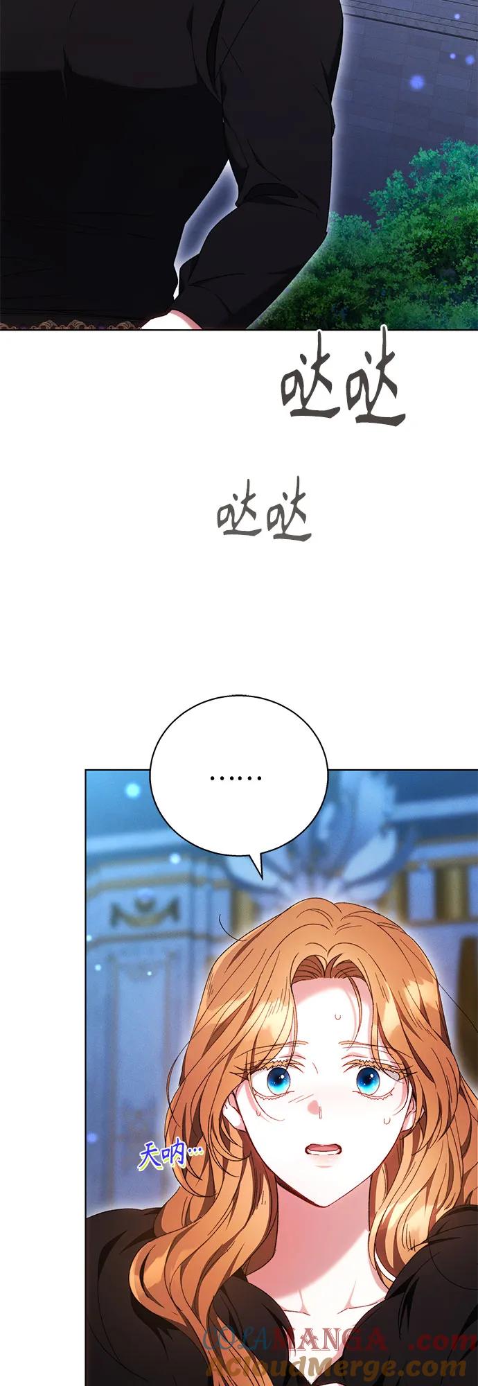 《换个老公当爸爸》第3话 第46页