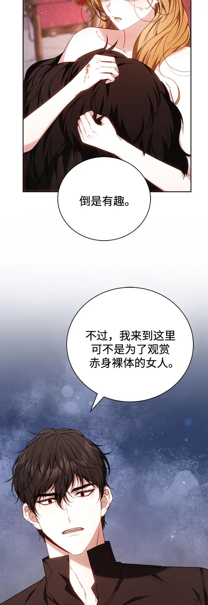 《换个老公当爸爸》第3话 第14页