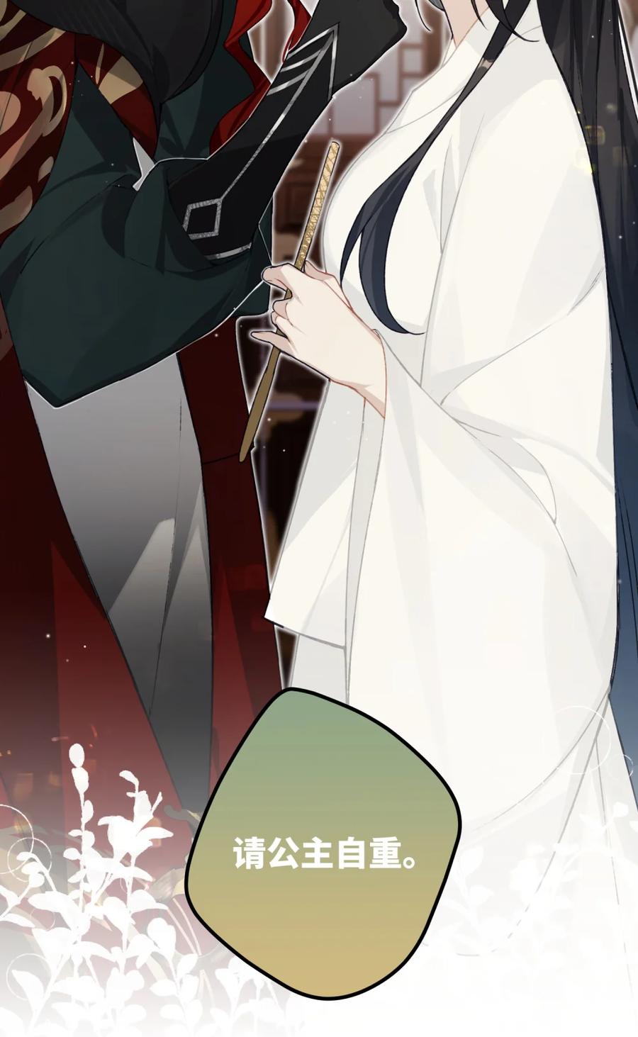 缠枝 2 下次也要这样投怀送抱哦~ 第32页