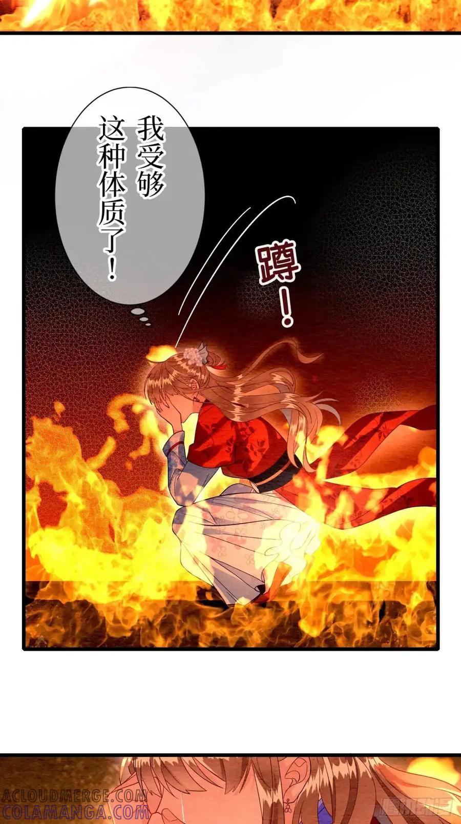 《召魔宫女》第3话 第79页
