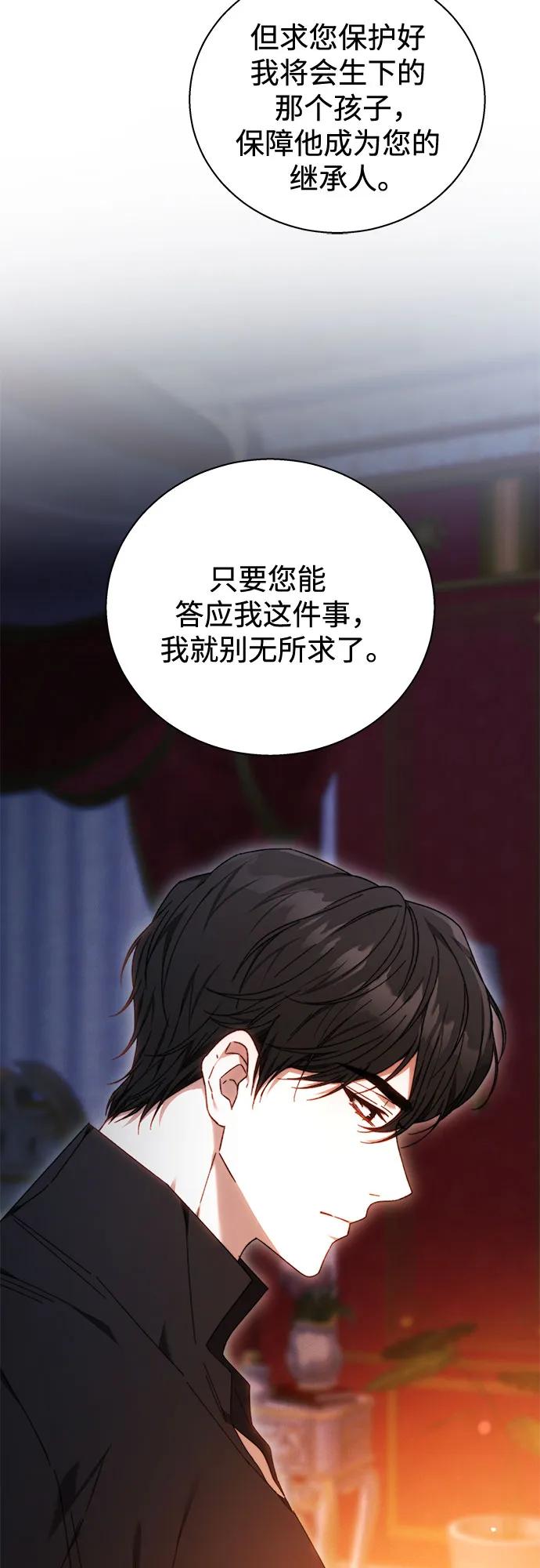 《换个老公当爸爸》第3话 第35页