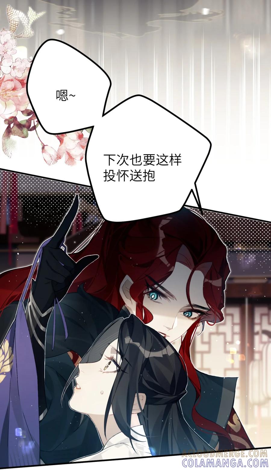 缠枝 2 下次也要这样投怀送抱哦~ 第37页
