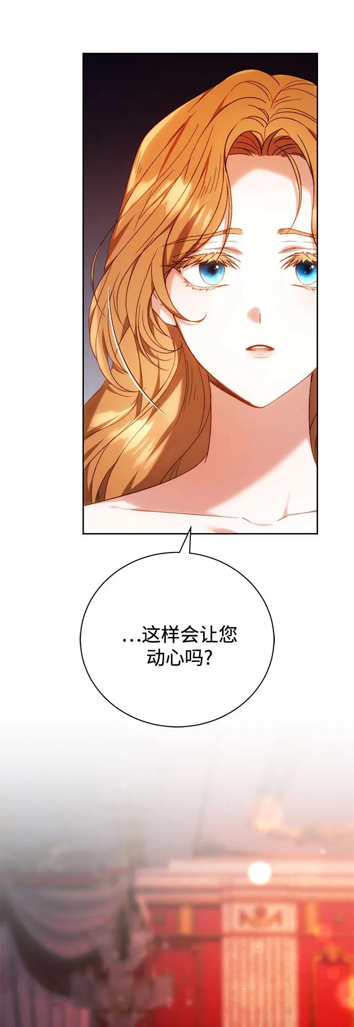 《换个老公当爸爸》第3话 第9页