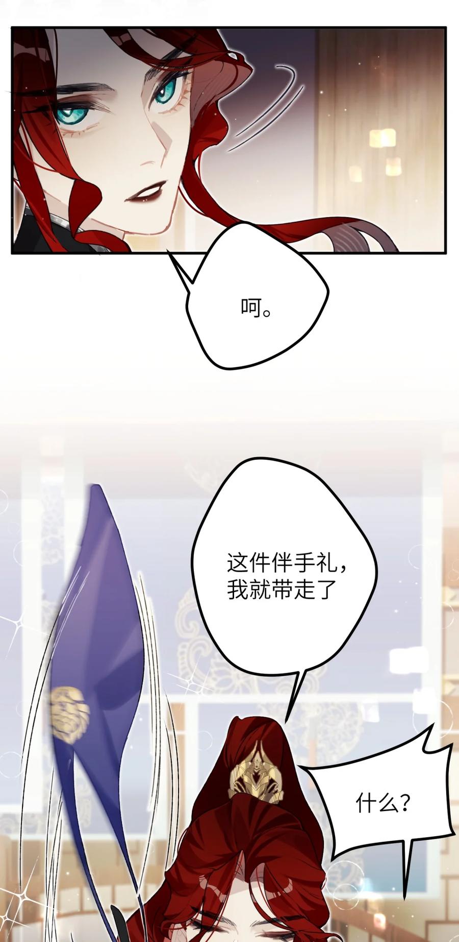 缠枝 2 下次也要这样投怀送抱哦~ 第33页