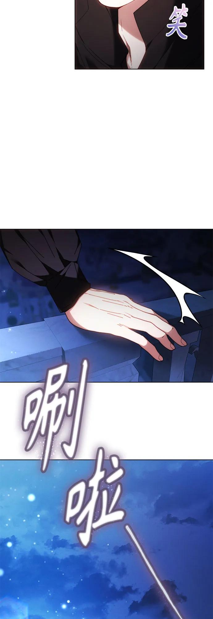 《换个老公当爸爸》第3话 第41页