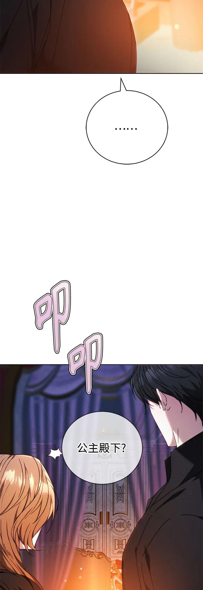 《换个老公当爸爸》第3话 第36页