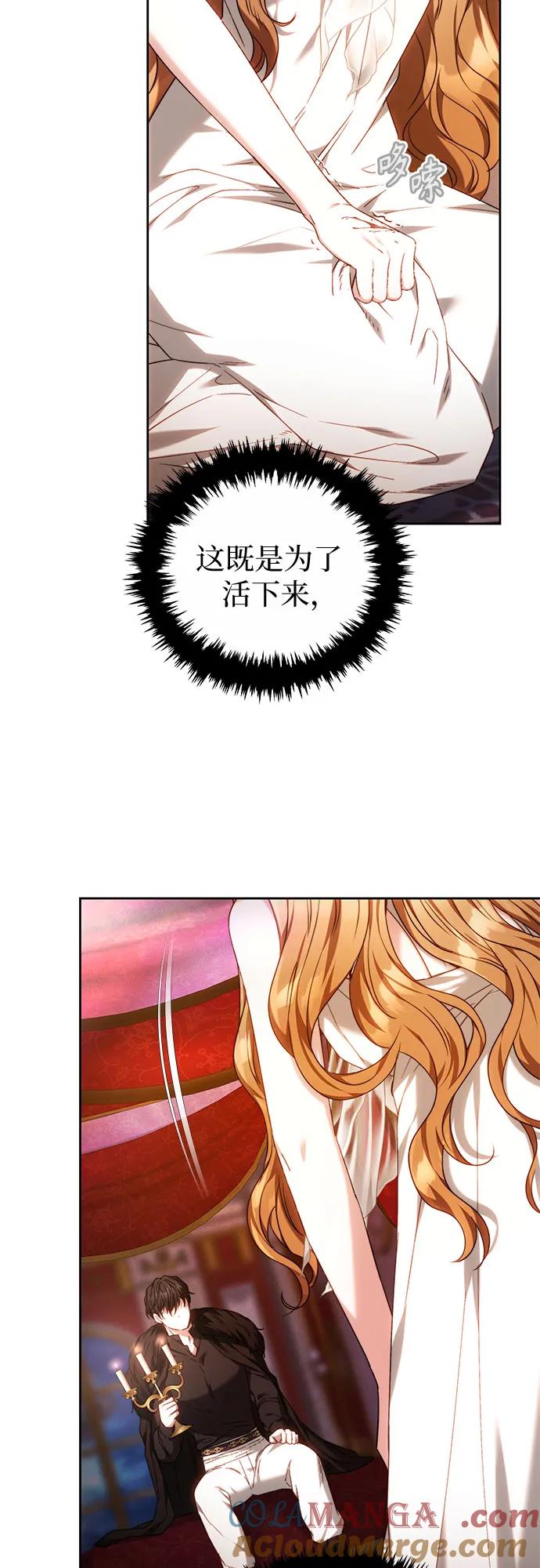 《换个老公当爸爸》第3话 第4页