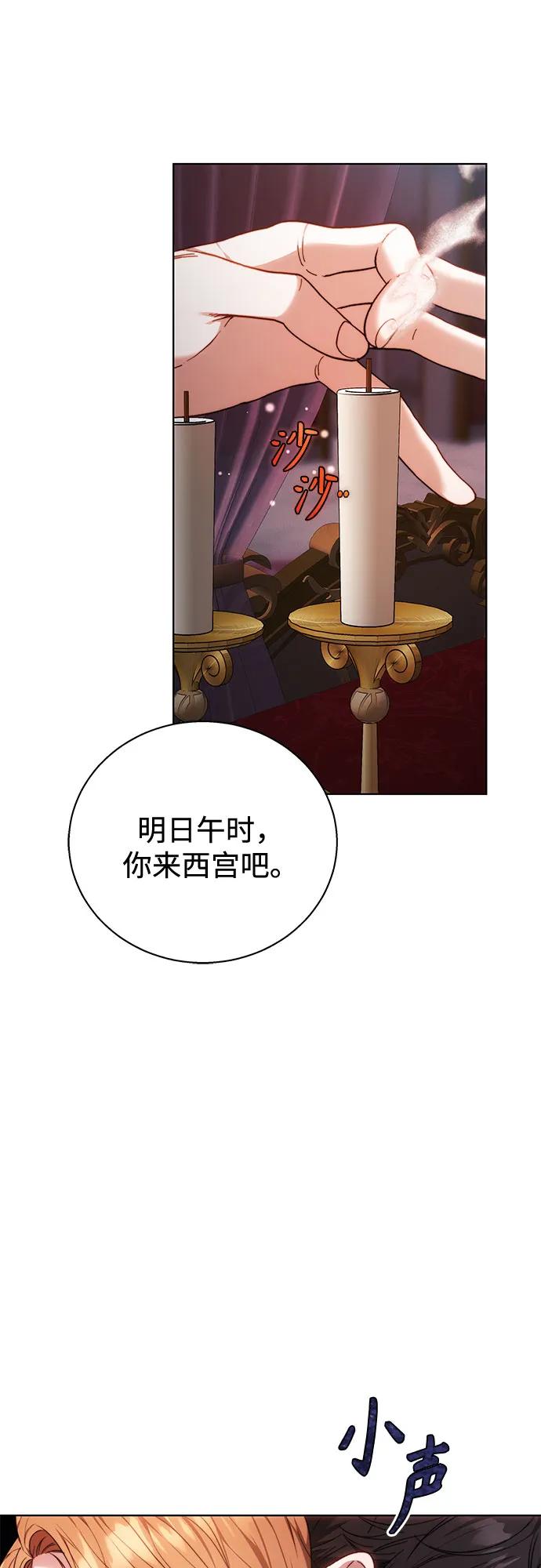 《换个老公当爸爸》第3话 第39页