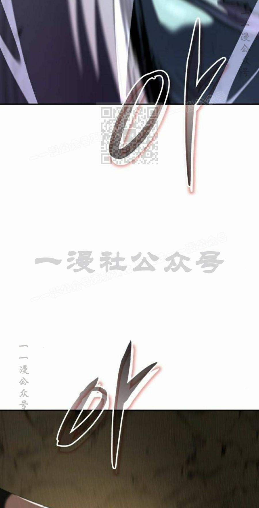《C级不死坦克回归》第32集 第86页