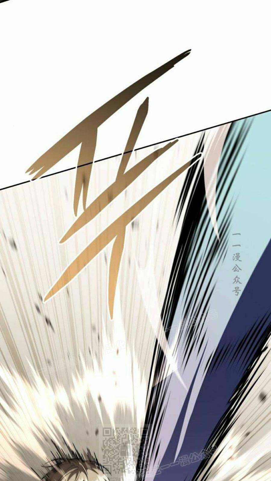 《C级不死坦克回归》第32集 第79页