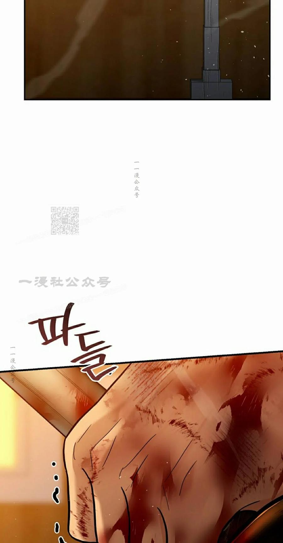 《学院的剑术教师》第33集 第102页