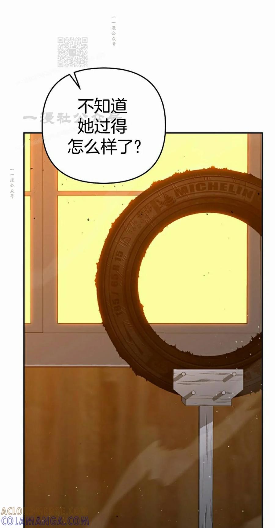 《学院的剑术教师》第33集 第101页