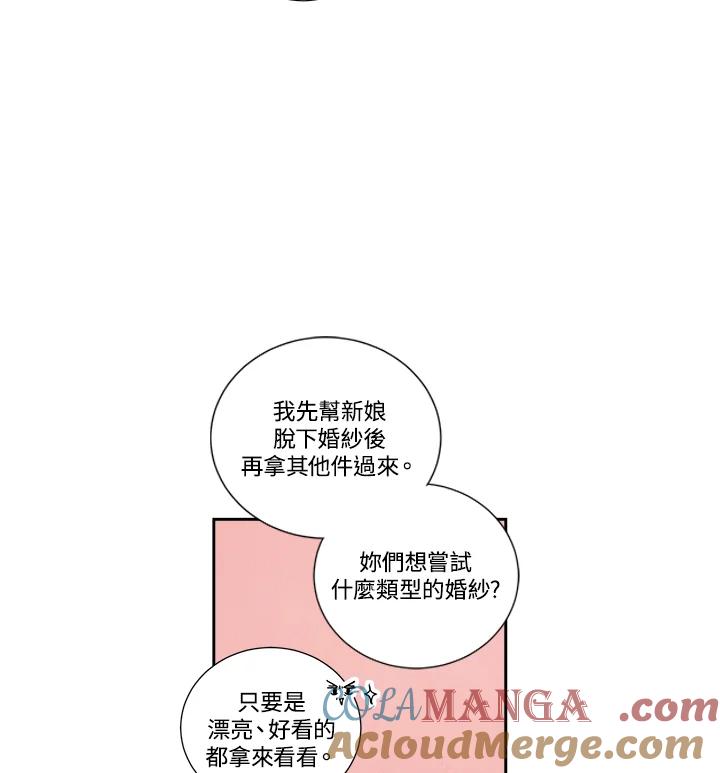 《纵然心痛》第35话 第13页