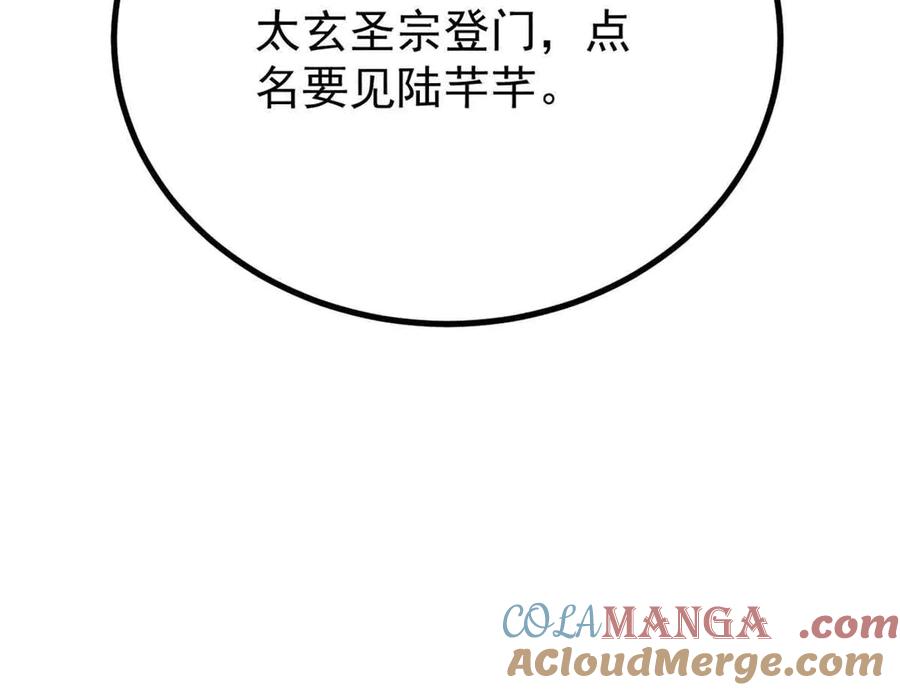 《万古最强宗》390 穿不穿裤衩 第169页