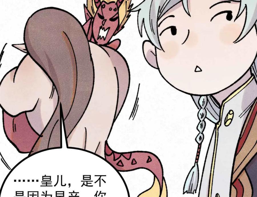 《万古最强宗》390 穿不穿裤衩 第167页