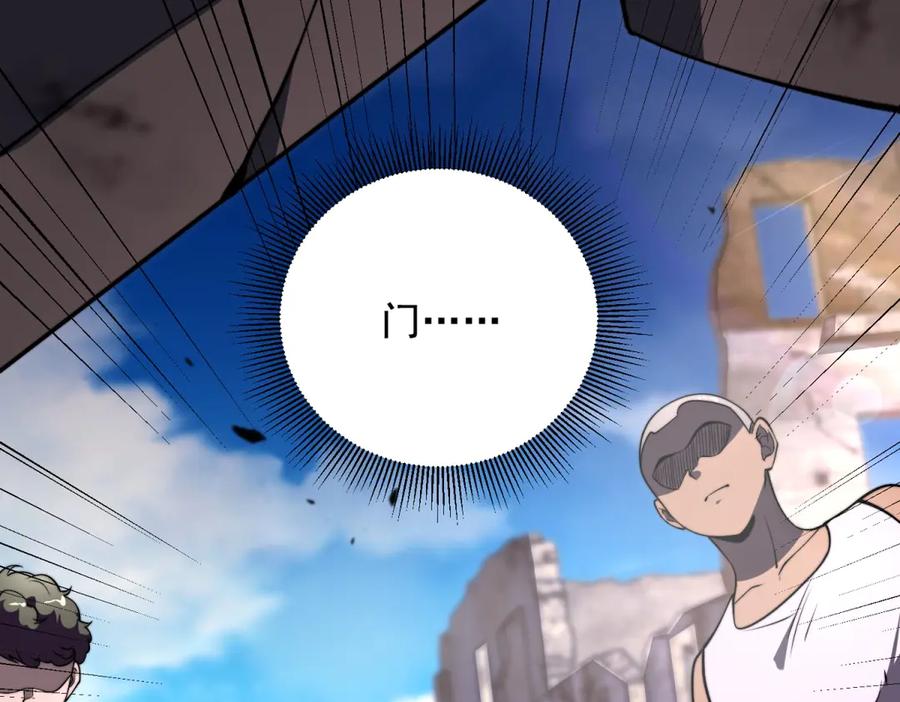 《我在末世给别人升级》第3话 行者资格 第144页
