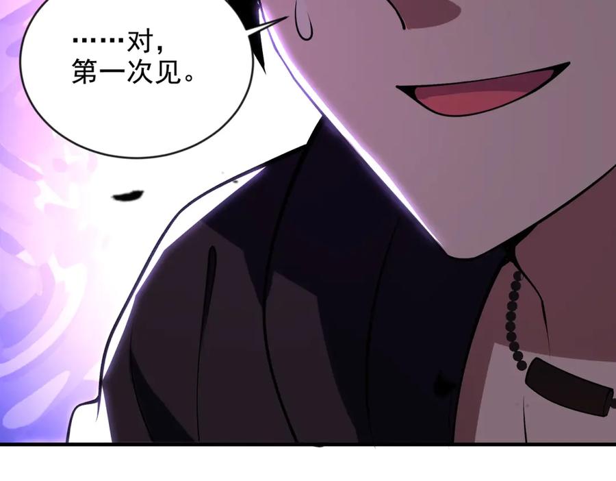 《我在末世给别人升级》第3话 行者资格 第154页