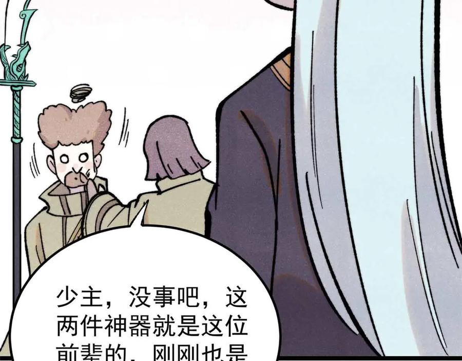 《万古最强宗》396 谁说升级就要变大？ 第31页